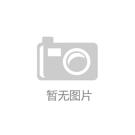 凯发k8·[中国]官方网站|夜无忧论坛|2025长沙春日户外